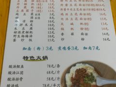 -袁家豆腐
