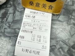 -燊意布拉肠云吞面(中山四路店)