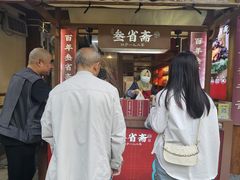 -叁省斋粉蒸肉甑糕·清真(回民街店)
