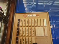 -笑来喜馄饨小笼工坊店(湖滨街店)