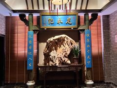 -足本纪·足道 SPA 简餐 小吃(百官广场店)