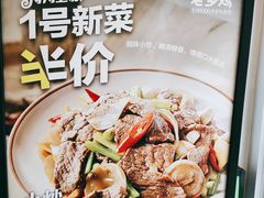 -老乡鸡(舒城龙舒花园鼓楼北街店)