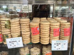 -惠赞老饼家(逢源商业街店)