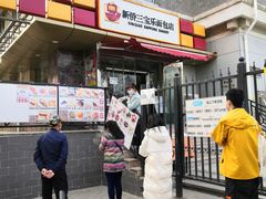 -新侨三宝乐面包店(崇文门店)