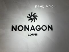 -Legno.ita Coffee by Wood(襄阳南路店)