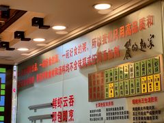 -丽的面家(多宝路店)