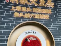 -千稻剁椒大鱼头(CityOn熙地港店)