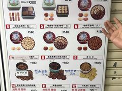 菜单-珍妮曲奇聪明小熊(尖沙咀店)