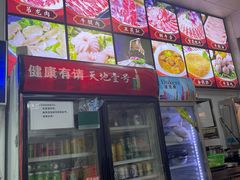 -山珍鲜牛肉火锅本地老字号(汕中老店)