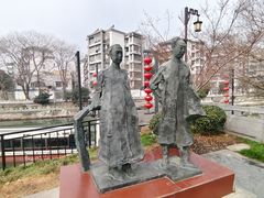 -东水关遗址公园