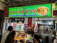 -亚王咖喱鸡米粉面