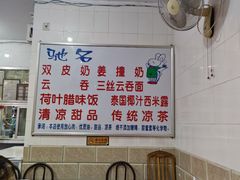 -南宁市连升风味小吃店