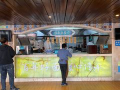 -中阿兰牛肉面(悦海新天地店)