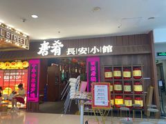 -新奥购物中心