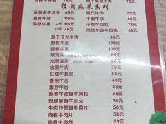 -清真双宝红油牛系列