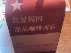 -嗒令甜品·主题融合料理餐厅(首座时代店)