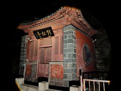 -泰山风景名胜区