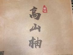 -鲜力达果品批发直销(青山店)