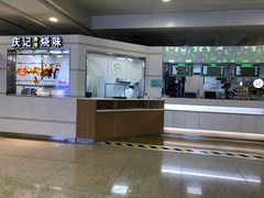 -庆记香港烧味小馆(浦东机场店)
