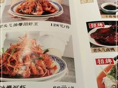 -老头儿油爆虾·知味杭州(爱琴海购物中心)