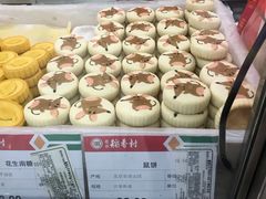 -北京稻香村(甘家口店)