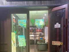 -吴裕泰茶庄(鼓楼店)
