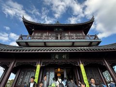 -虞山风景区