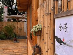 -老房子金沙元年川菜食府·花园餐厅(金沙店)