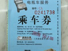 -浦东机场国航头等贵宾室