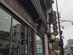 门面-东伊顺(高银街店)