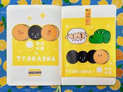 -泽田本家·铜锣烧(环贸店)