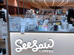 门面-Seesaw Coffee(上海虹桥天地店)