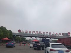 -西郊国际农产品交易中心