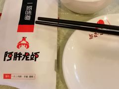 -阿胖龙虾小海鲜(宁国南路总店)