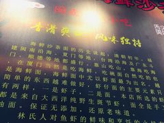 -林氏沙茶面·闽南必尝小吃(福建路店)