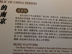 景点-南京市规划建设展览馆