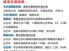 -威海华夏城景区