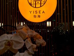 -怡咖啡海鲜自助餐厅(浦东香格里拉店)