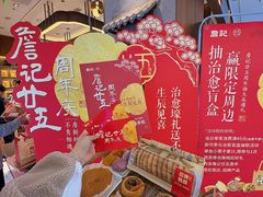 -詹记桃酥(包河万达店)