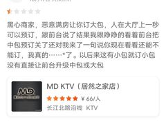 -MD KTV(居然之家店)