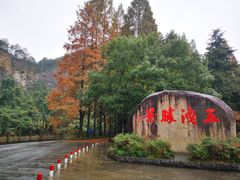 -五泄景区