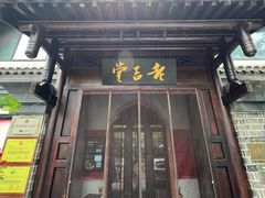 -老吉堂上海本帮菜(工体店)