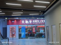 -贝勒爷专业男发