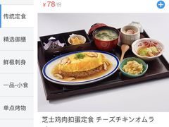 -味太助·银饭食堂(中华城店)
