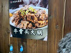 -不夜天烧烤牛骨头(南湖店)