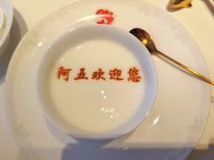 -阿五黄河大鲤鱼(纬三路店)