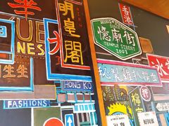 -憶廟街 X 沙角邨(太古城店)