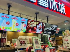 -蜜雪冰城(领展店)