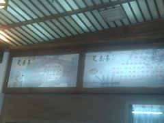 -笑来喜馄饨小笼工坊店(湖滨街店)