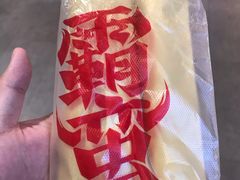 -霸蛮湖南菜·牛肉粉(荣京西街店)